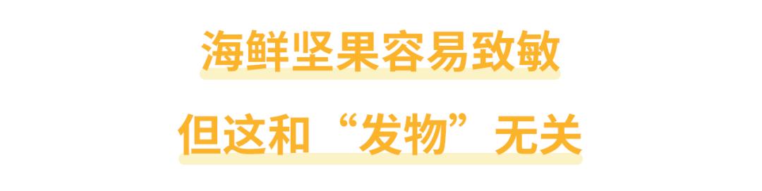 发物真的能致死或加重病情,发物食物会引起发炎吗