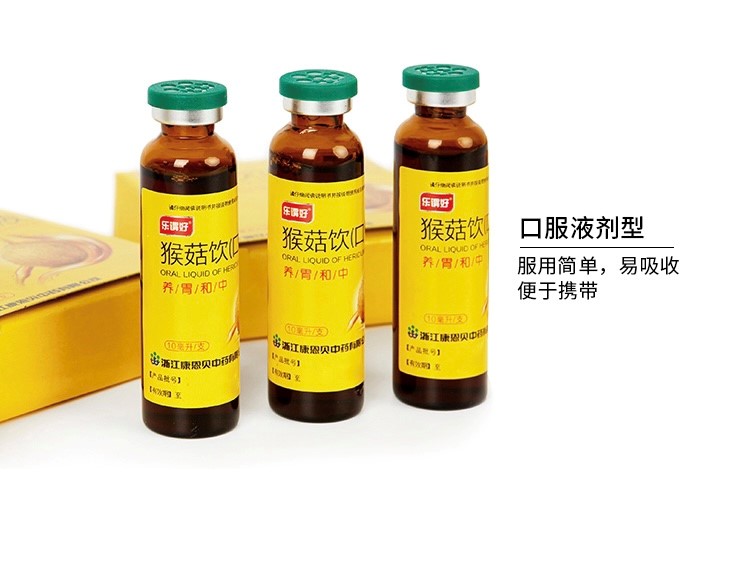 猴头菇口服液改善肠胃功能紊乱,猴头菇口服液对肠胃真有用吗