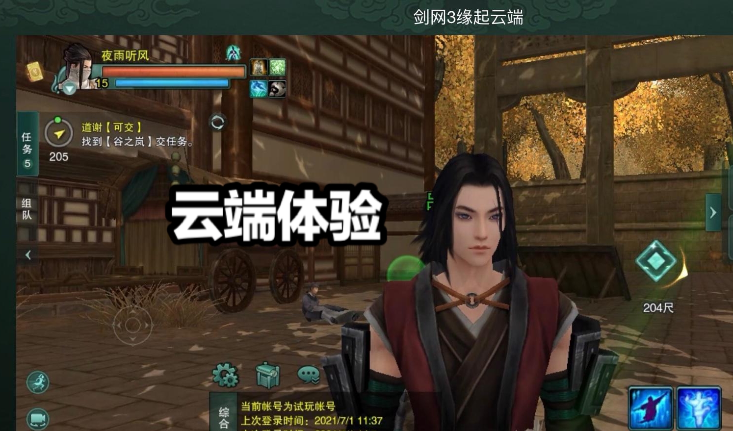 《剑网3缘起》玩家用手机体验攻防战,屏幕上的34个技能亮了