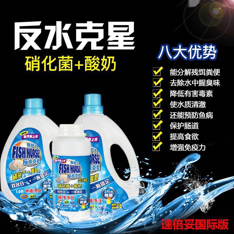 速倍妥硝化细菌什么颜色,速倍妥硝化细菌