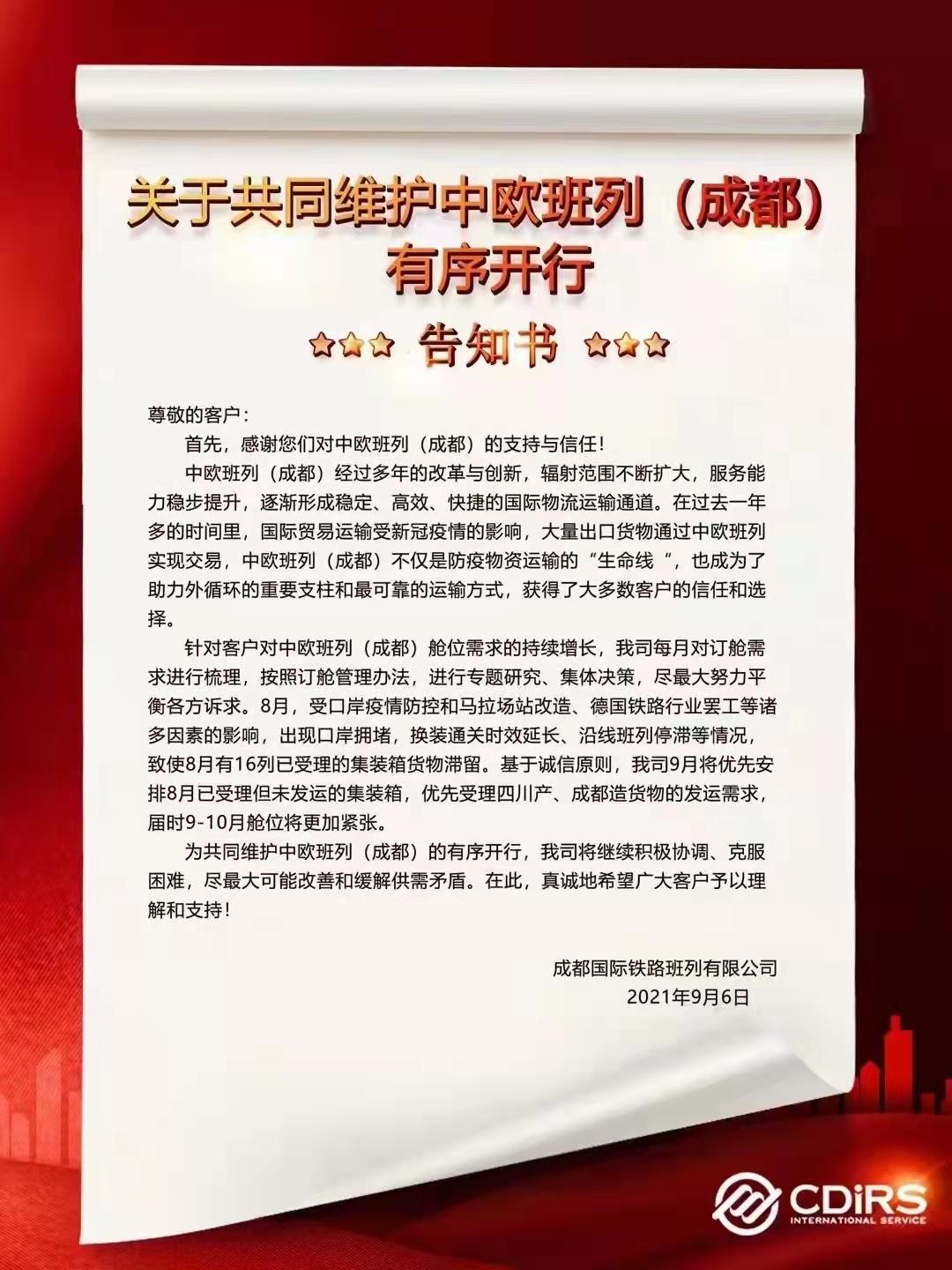 中欧班列一般拥堵多长时间,中欧班列与海运运费比较