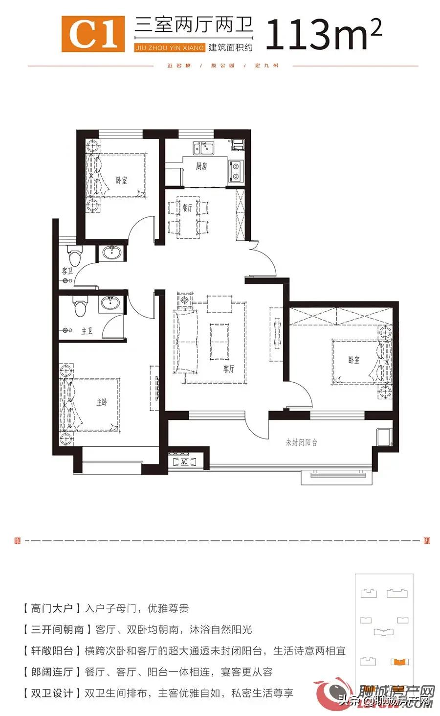聊城高新区新楼盘房价,聊城高新区有新楼盘吗