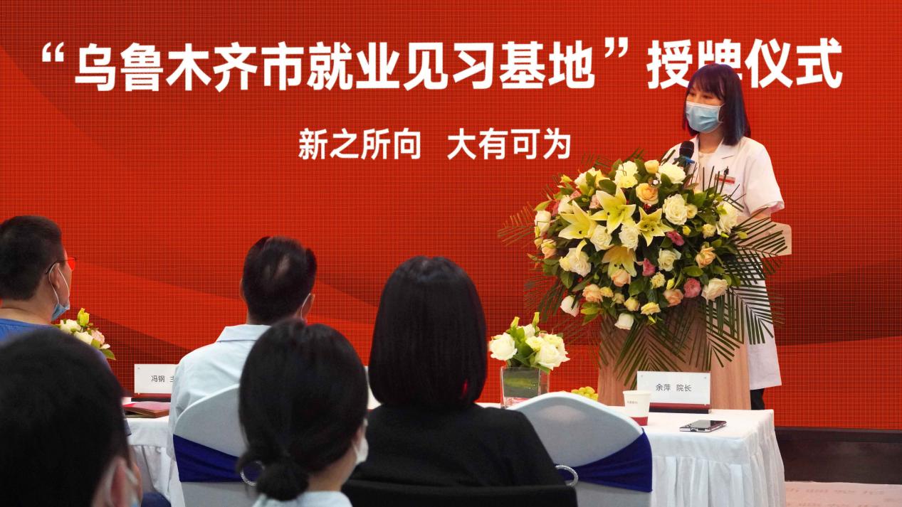 *疆新**整形荣获“乌鲁木齐市就业见习基地”，天山区仅10家上榜