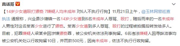 女童被打吐血事件后续,八岁女孩被打后续