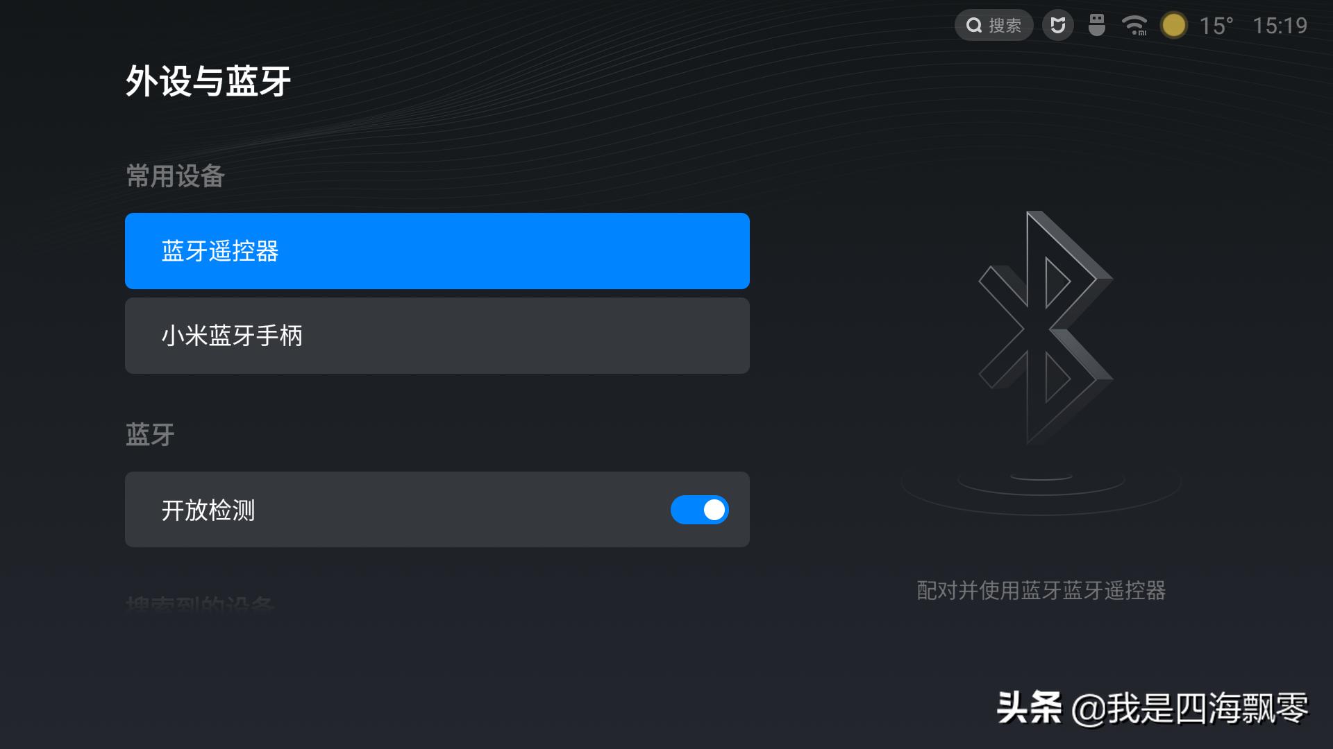 给小米电视装小米盒子,小米电视盒子4spro使用教程