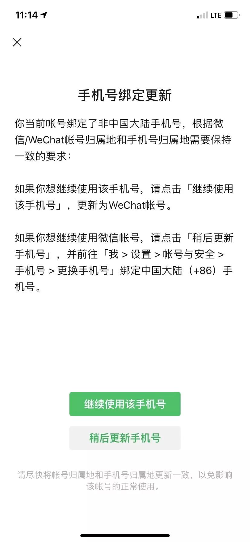 突发！微信和WeChat将被拆分，留学生将收不到国内信息？！先别慌