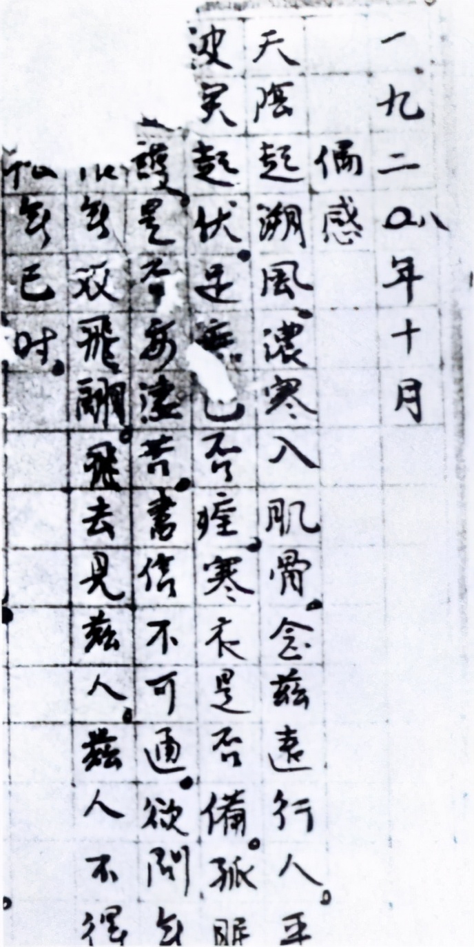 杨开慧遇害详细经过:本有机会逃出生天,却遭*动反**派补枪身亡