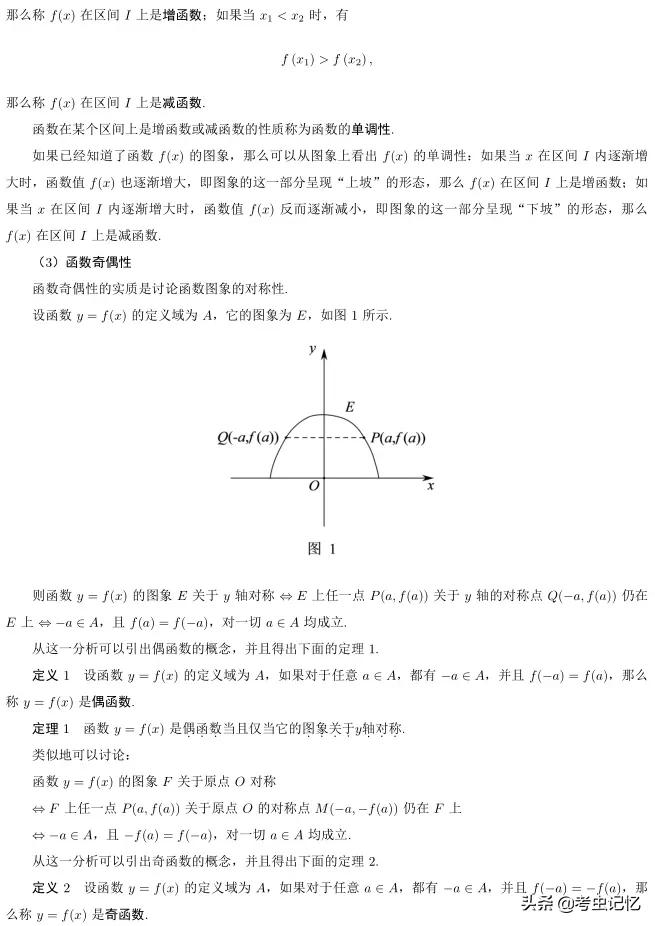 高考考什么？全国高考总分第一北大教授总结了8大考点，179个知识