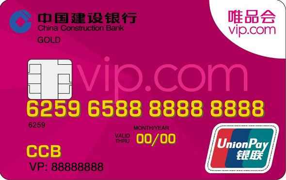 联名卡唯品会,唯品会一卡多开联名卡有哪些