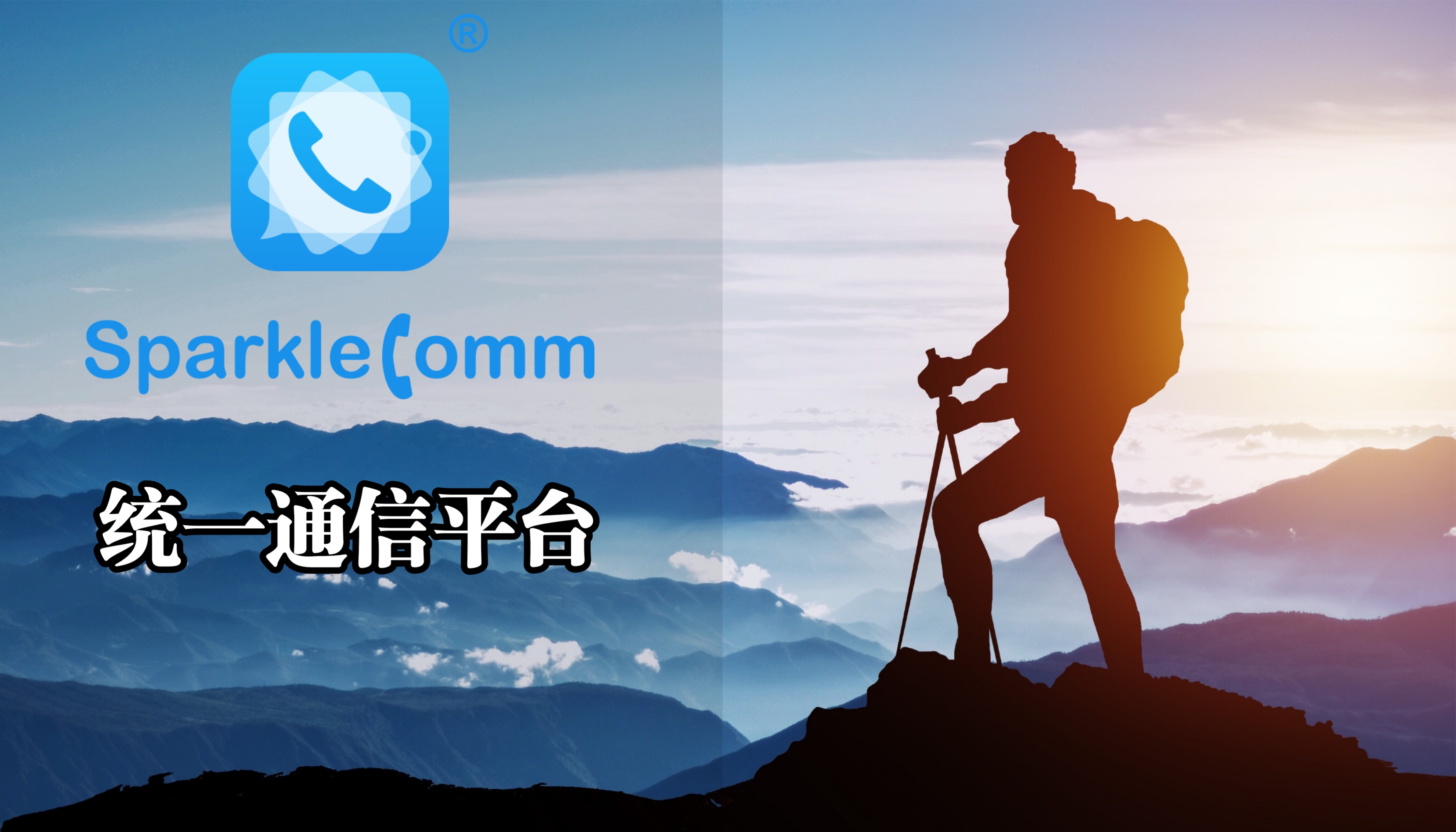 华为统一通信解决方案,统一通信官网