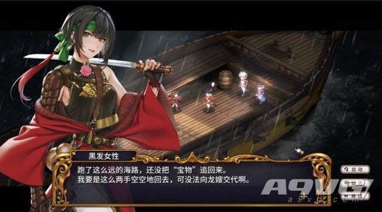 神秘东方女海盗参战《圣女战旗》DLC“云自海上来”现已推出