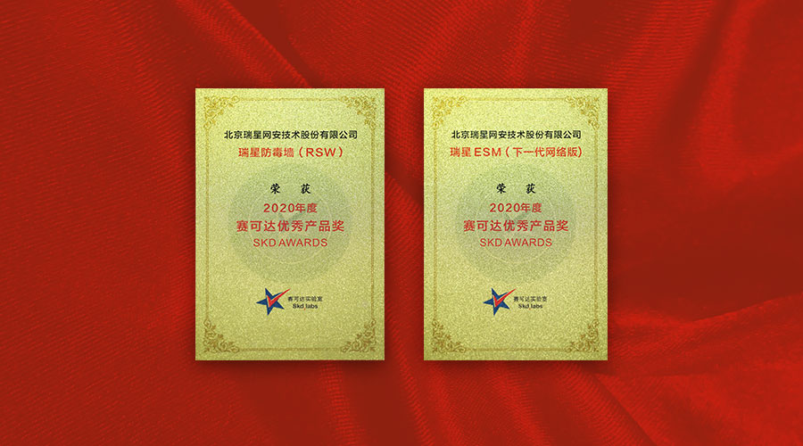 瑞星esm杀毒初始密码,瑞星防火墙安全测评