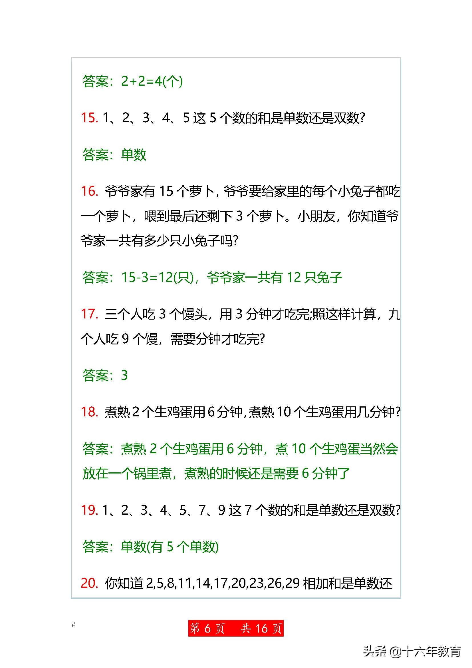 小学数学奥赛100题三年级,小学数学奥赛100题四年级