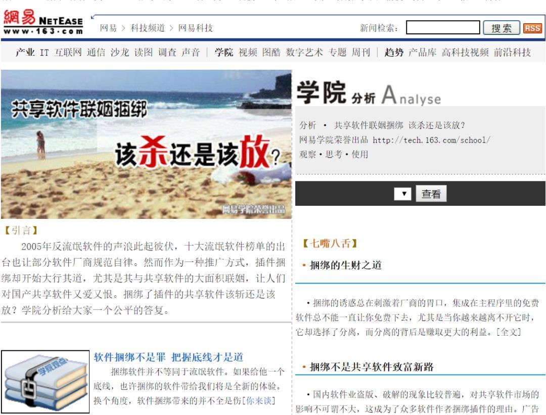 鲁大师为什么叫鲁大爷,鲁大师是什么族的