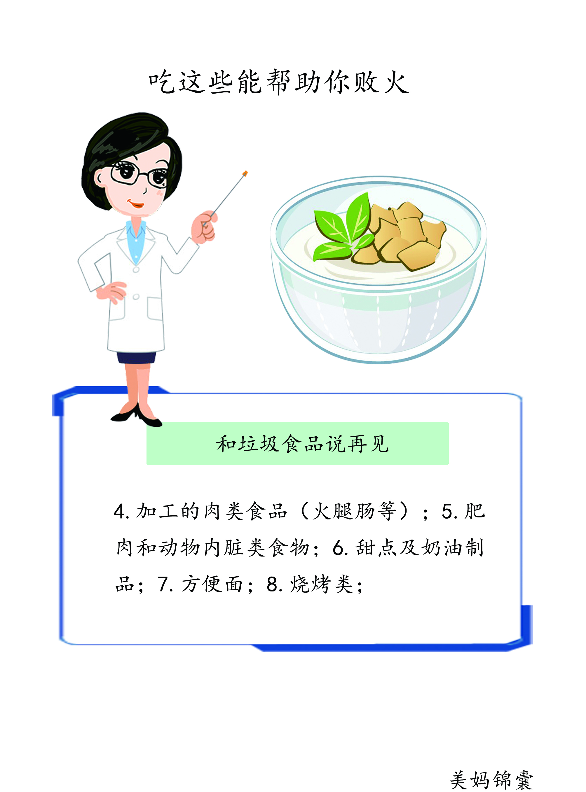 世界卫生组织公布垃圾食品有哪些,世卫组织宣布十大垃圾食品是什么