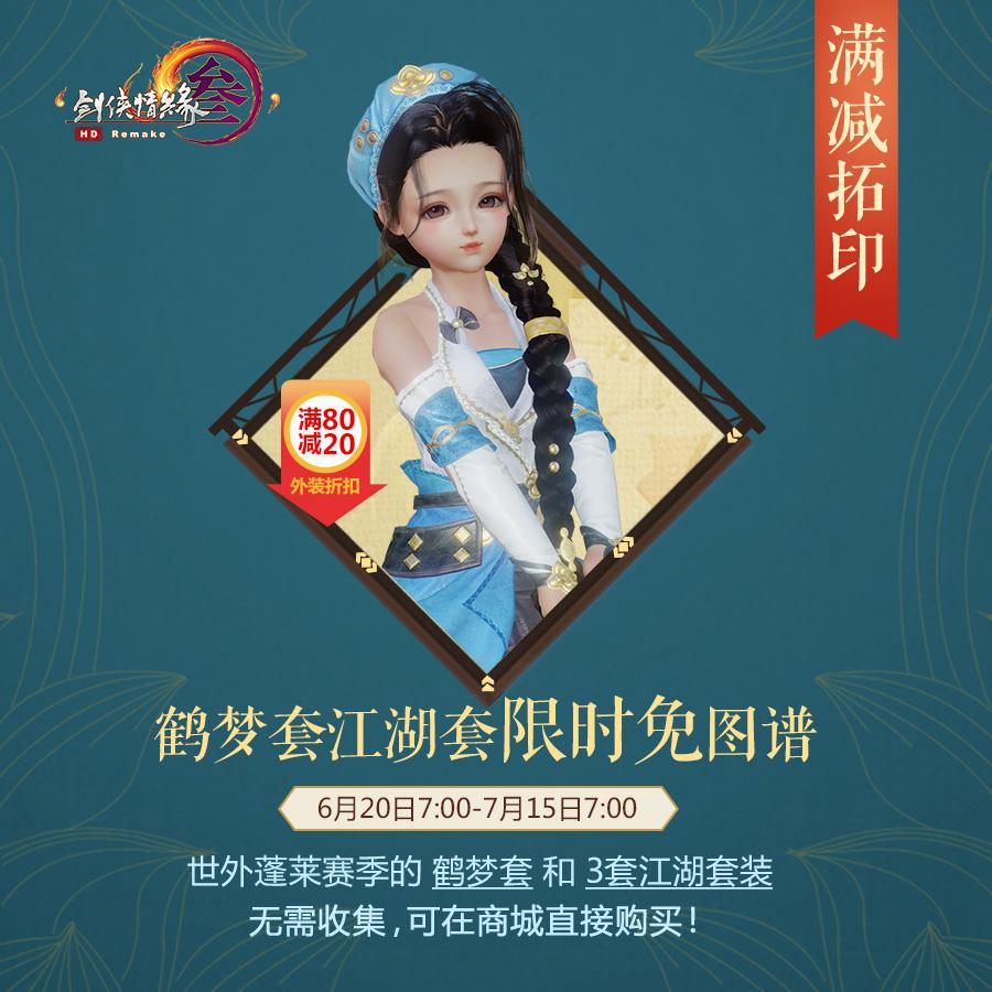 剑网3海盗套价格,剑网三70年代最好的套装