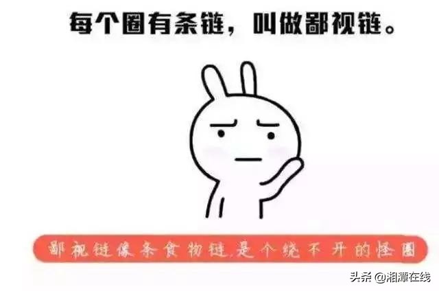 河东的瞧不上住河西的？湘潭还有这样的“鄙视链”？