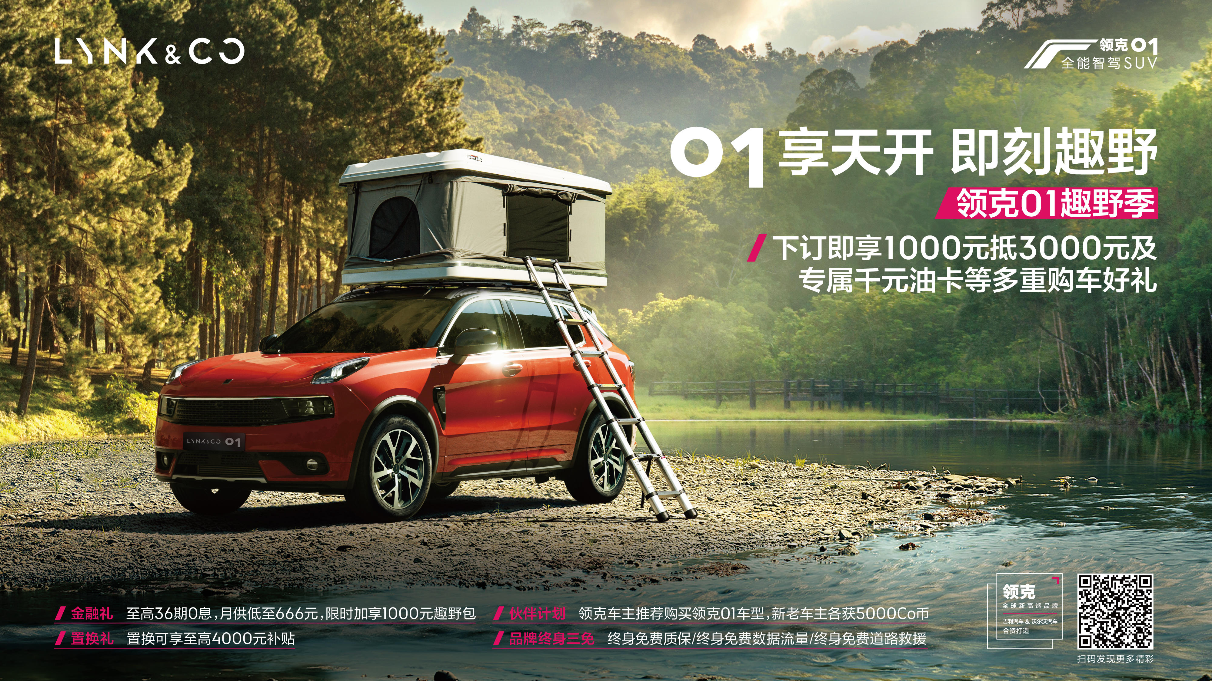 领克购车优惠活动,2023年临海领克购车补贴一览表