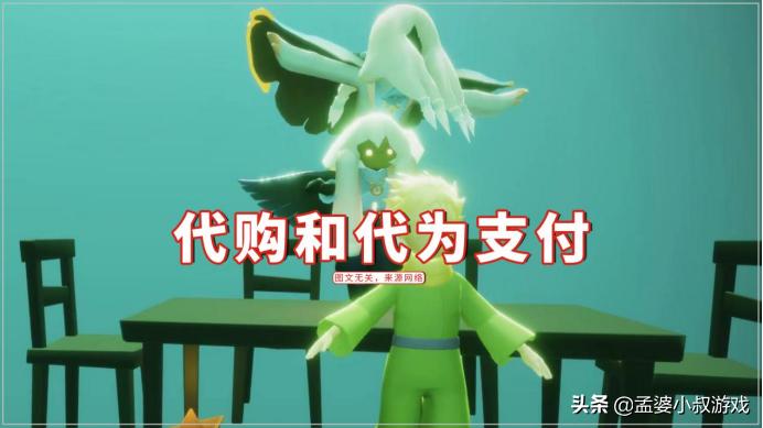 光遇购买蓝斗,光遇卖198的物品