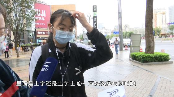 挑战史上30个最难写的汉字,挑战全网最难写的10个汉字