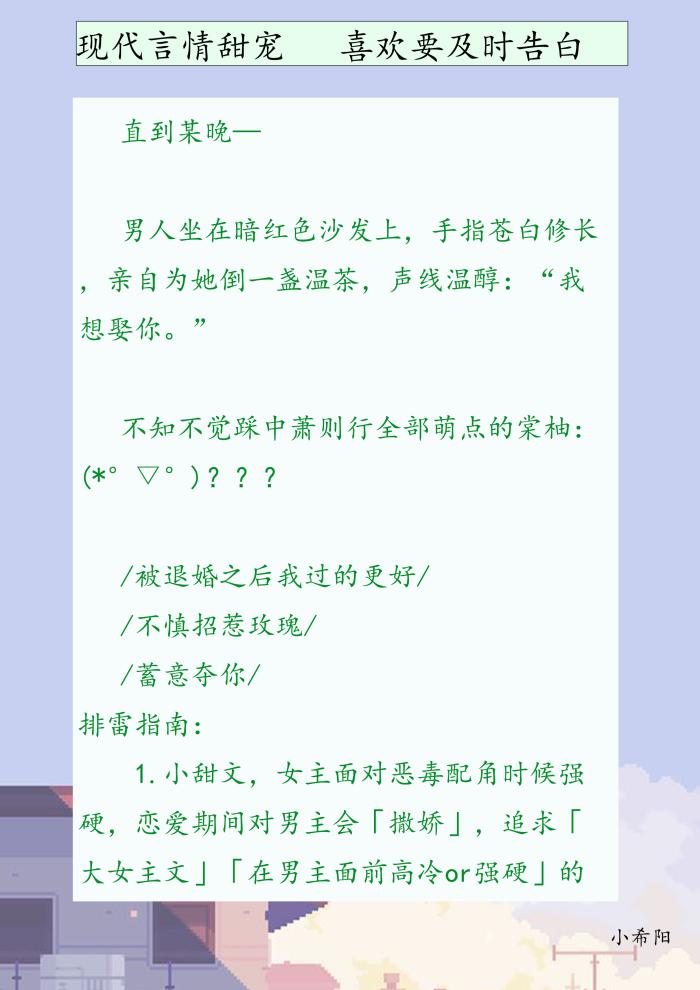 推荐3本现言小甜文,推荐4本现言甜文