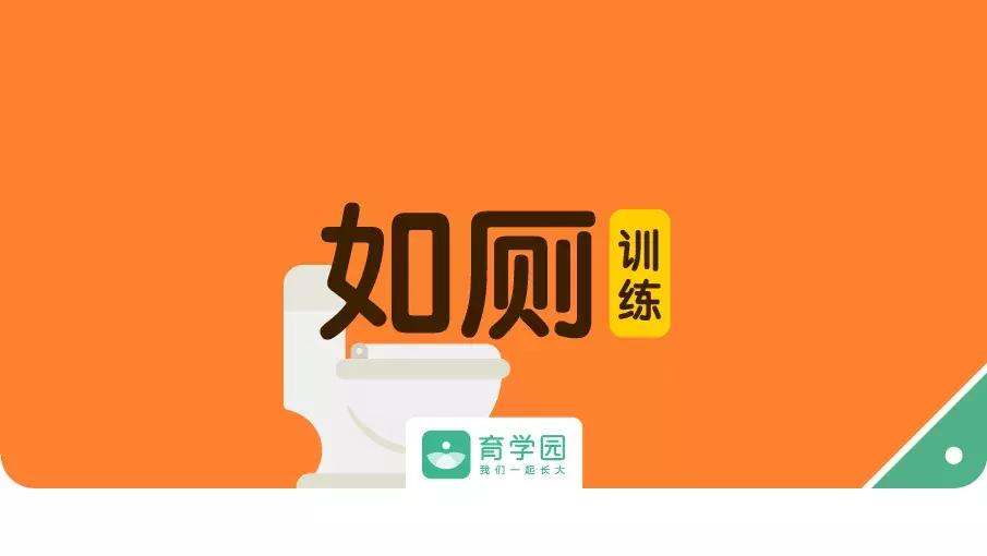 怎么练习孩子坐便器如厕,宝宝不用马桶怎么如厕
