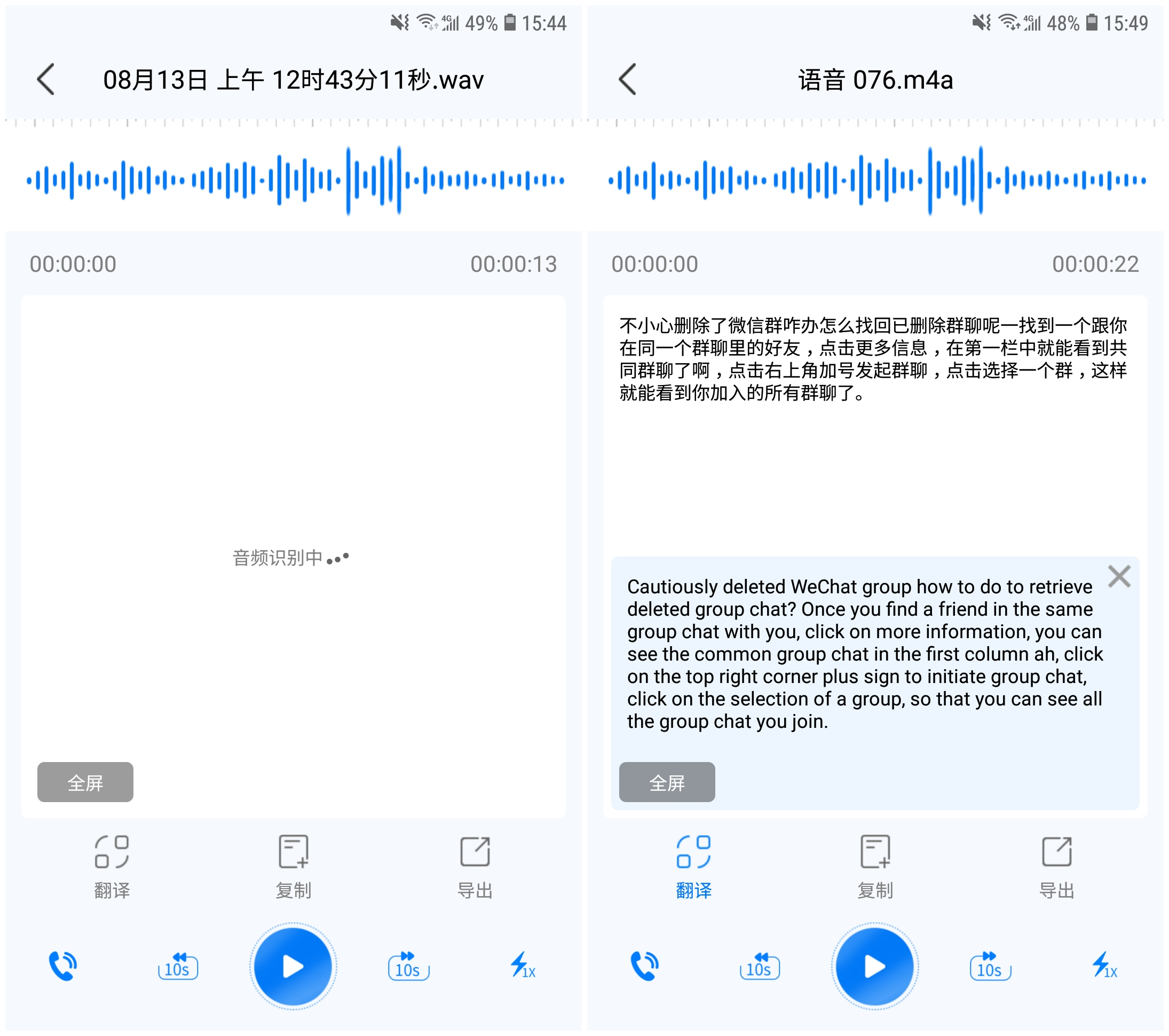 微信自动语音转文字功能怎么开启,微信语音转换文字几种方言如何转