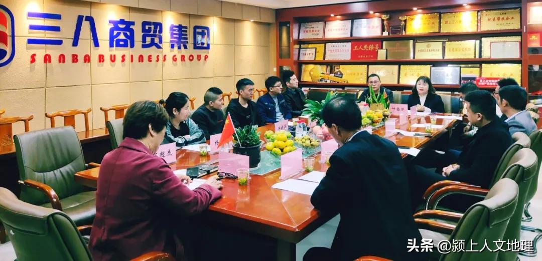 颍上网商协会筹备会在三八商贸集团公司召开