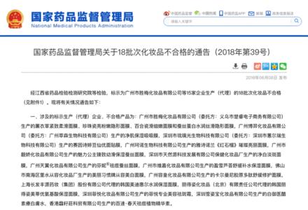 美白荧光剂面膜事件,美白护肤品抽检报告汞超标