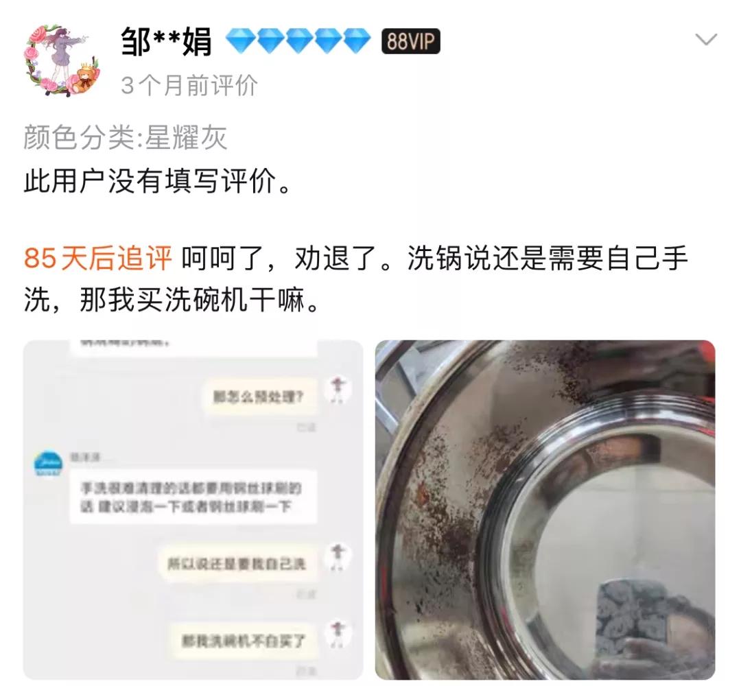 淘宝双11差评,淘宝评价双11