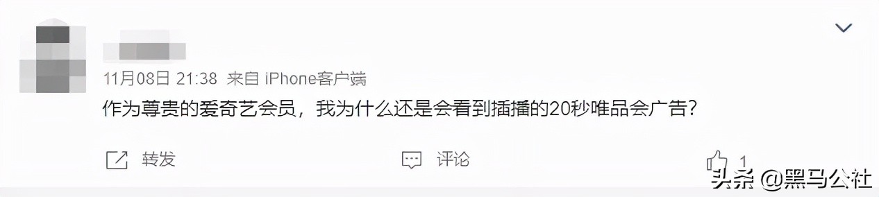 爱奇艺“外挂”翻车，彻底凉凉