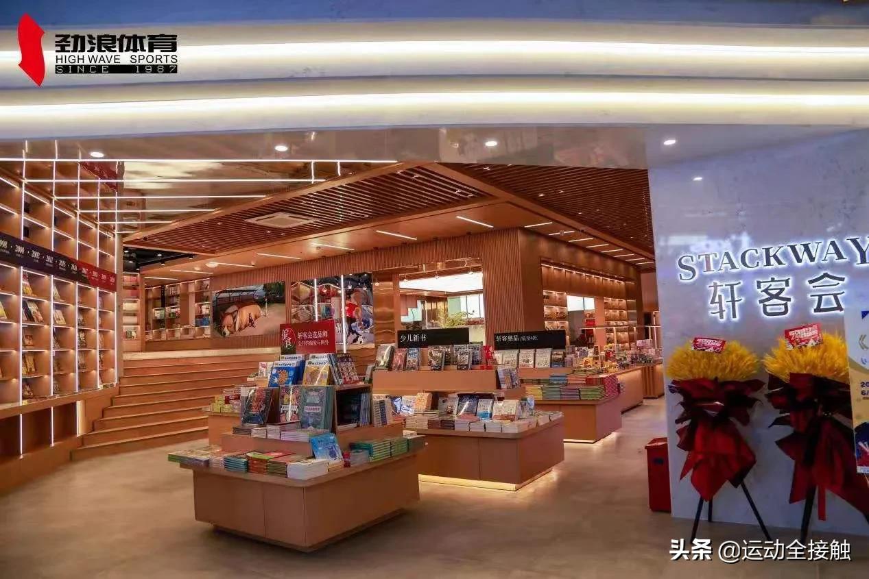 劲浪体育绵阳亲子马拉松,绵阳劲浪体育北街