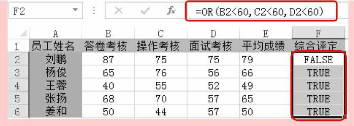 excel逻辑函数if,逻辑函数excel
