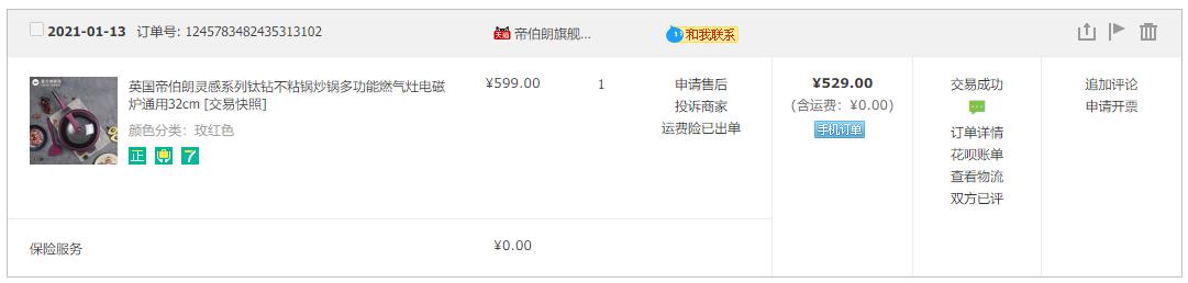 帝伯朗不粘锅测试,家用不粘锅帝伯朗