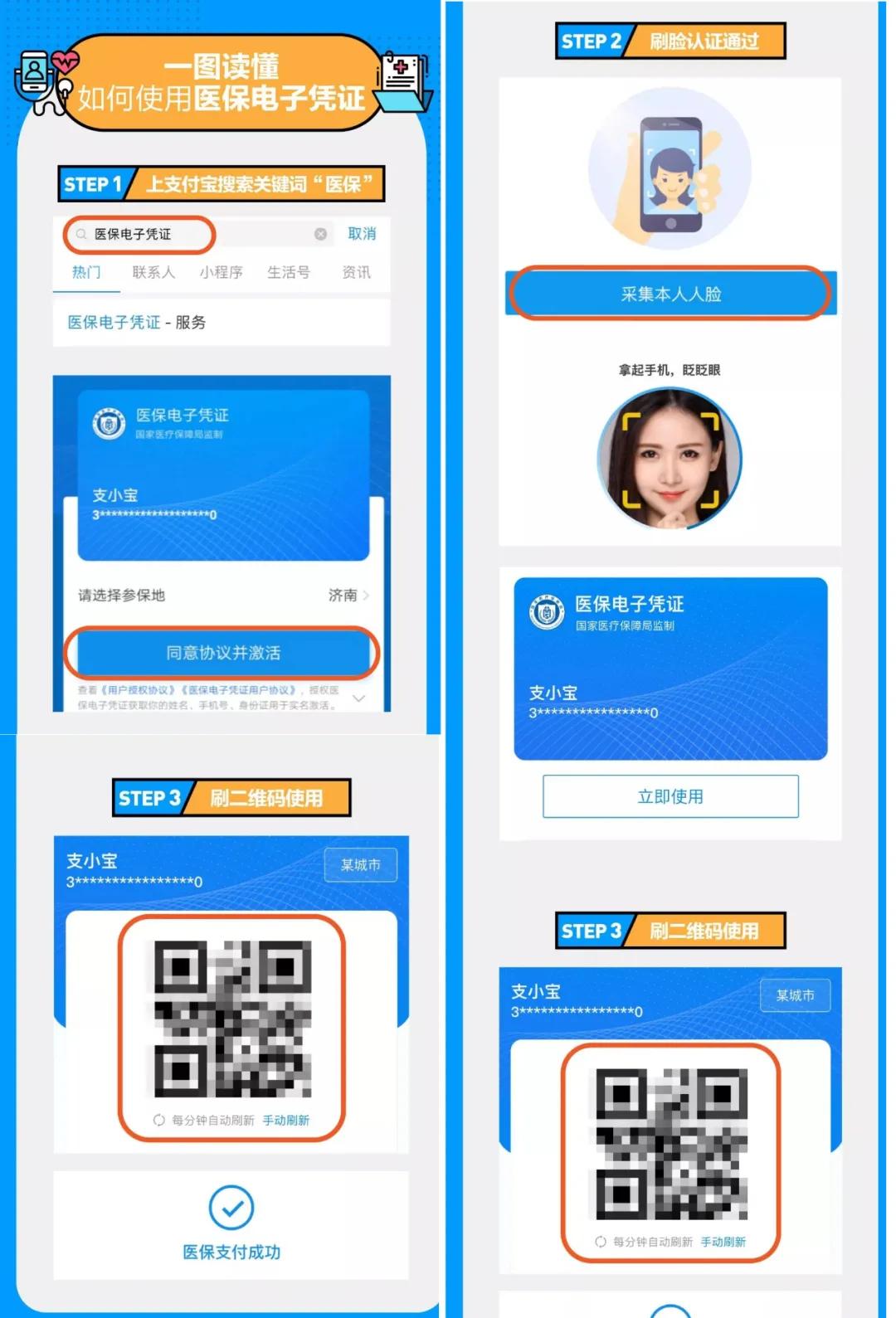 医保电子凭证来了！淮南人以后看病可以不带医保卡啦（附步骤）