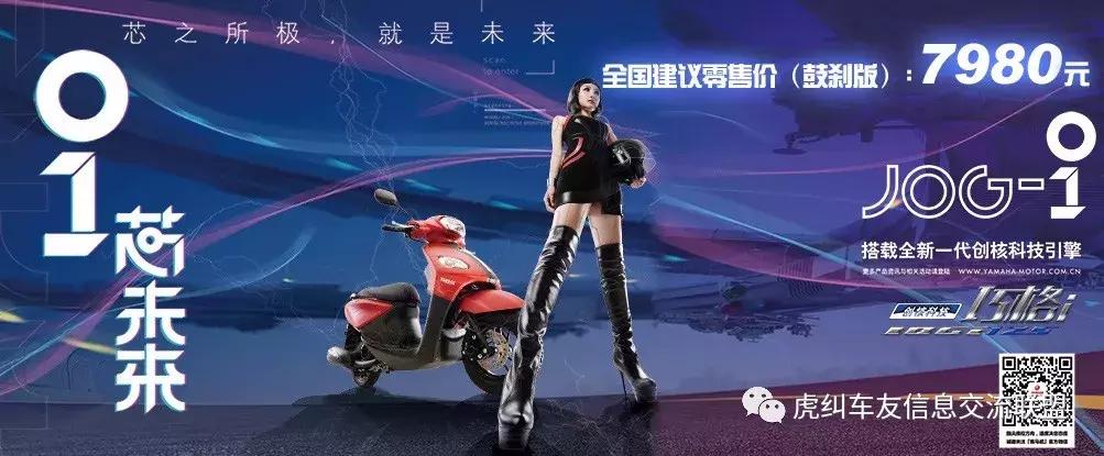 雅马哈巧格i1252023新车,雅马哈巧格125i2023款骑行