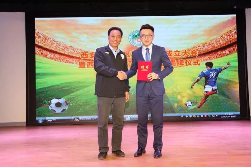 西安曲江足球协会,西安市莲湖区足球协会