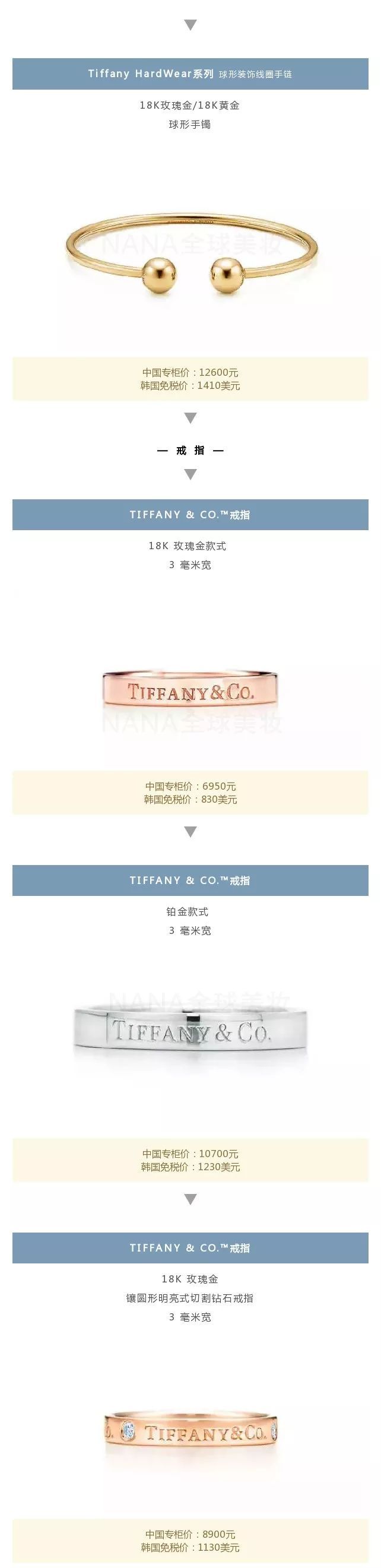 tiffany蒂芙尼正品代购,tiffany蒂芙尼推荐跟价格参考