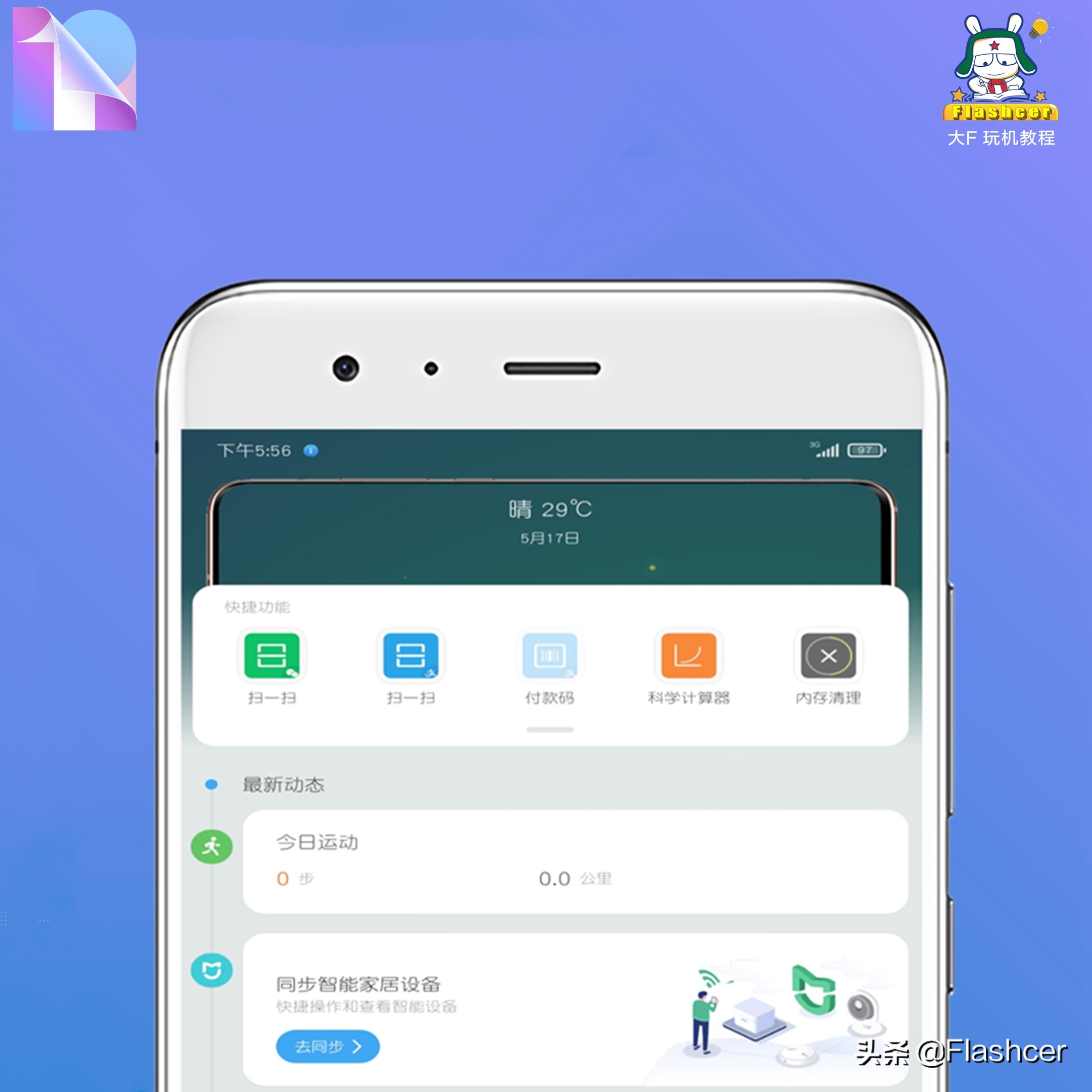 miui12超级壁纸地点可选,miui12高清壁纸