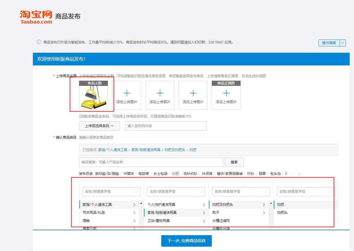 淘宝店铺宝贝上架流程是什么样的,淘宝店铺宝贝上架几款比较合适