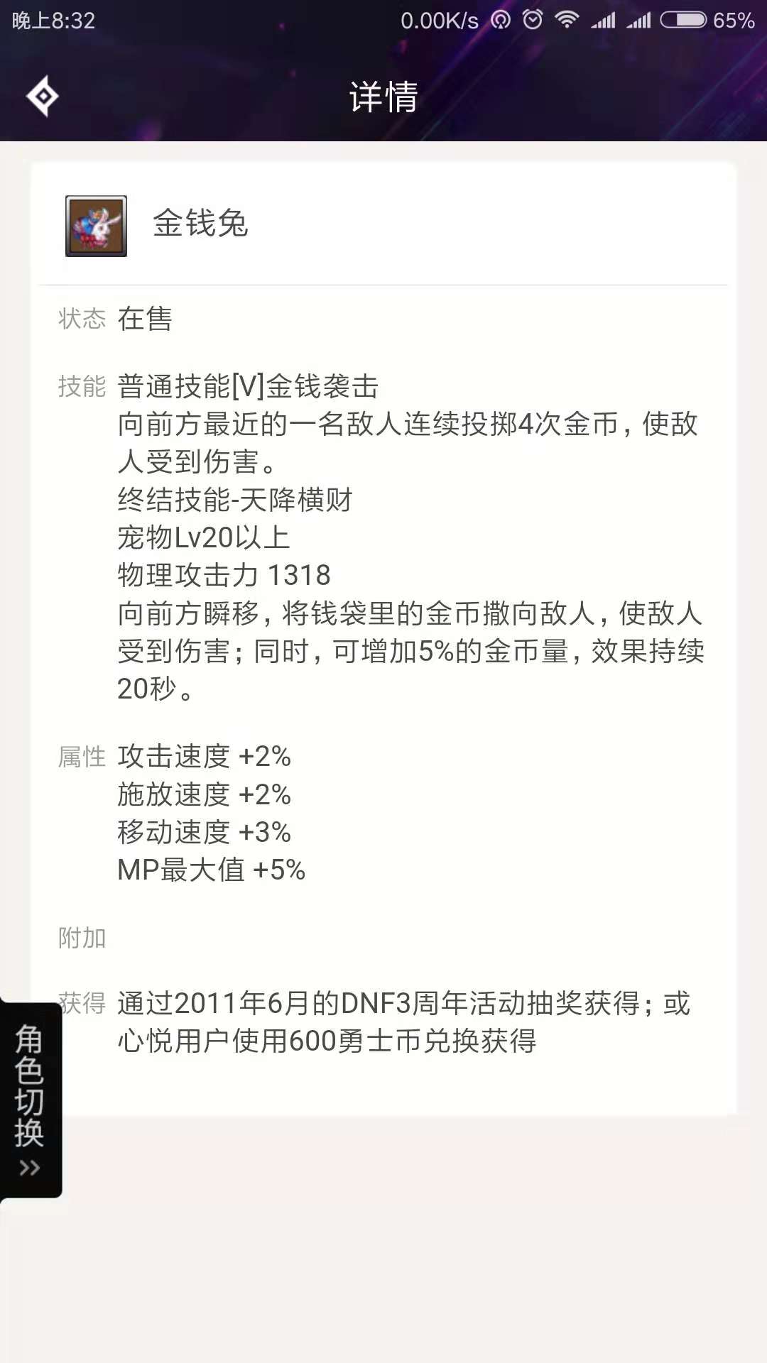 dnf经济制裁,dnf更新后经济制裁