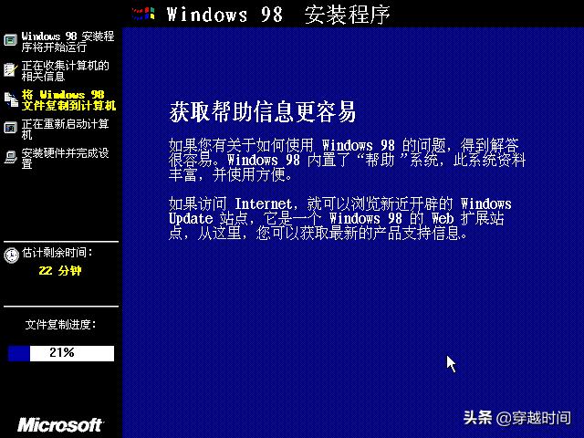 windows98安装全过程,windows98安装过程