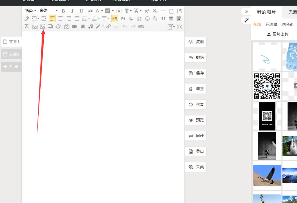 图片上传相册,单张图片上传教程