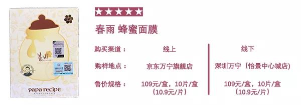 女王节送给妈妈惊喜,适合妈妈用的面膜抗衰老测评