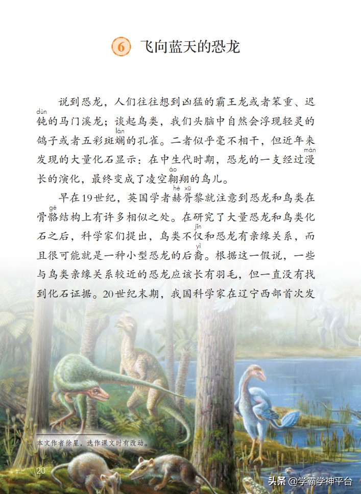 四年级下册语文电子课本古诗,部编四年级下册语文电子课本