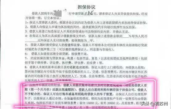 车贷逾期扣车收违约金合法吗,车贷逾期4期被罚