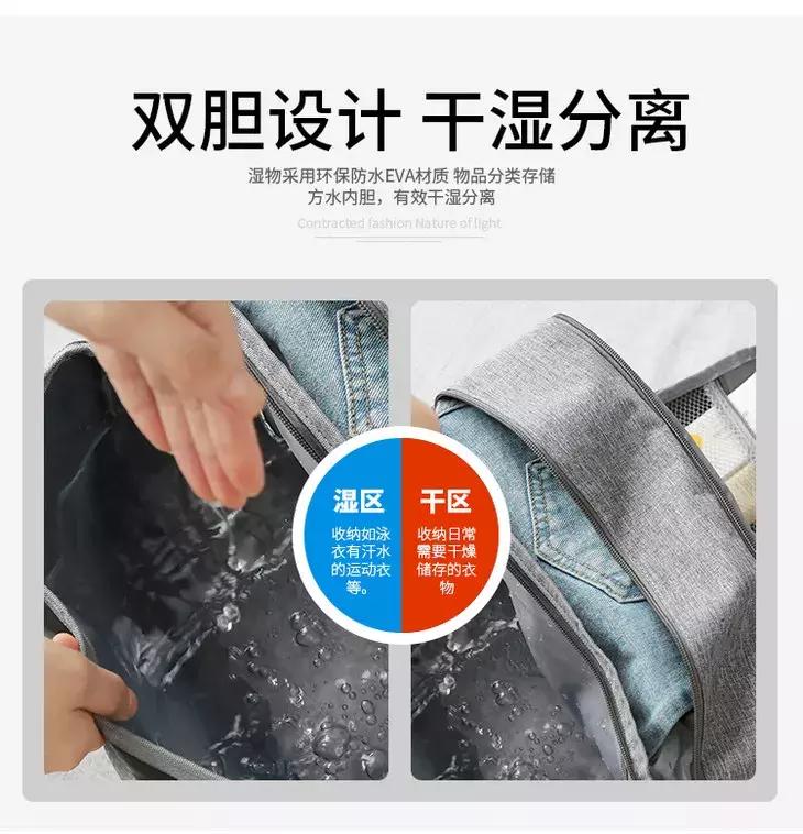 干湿分离旅行包100元左右,干湿分离旅行包