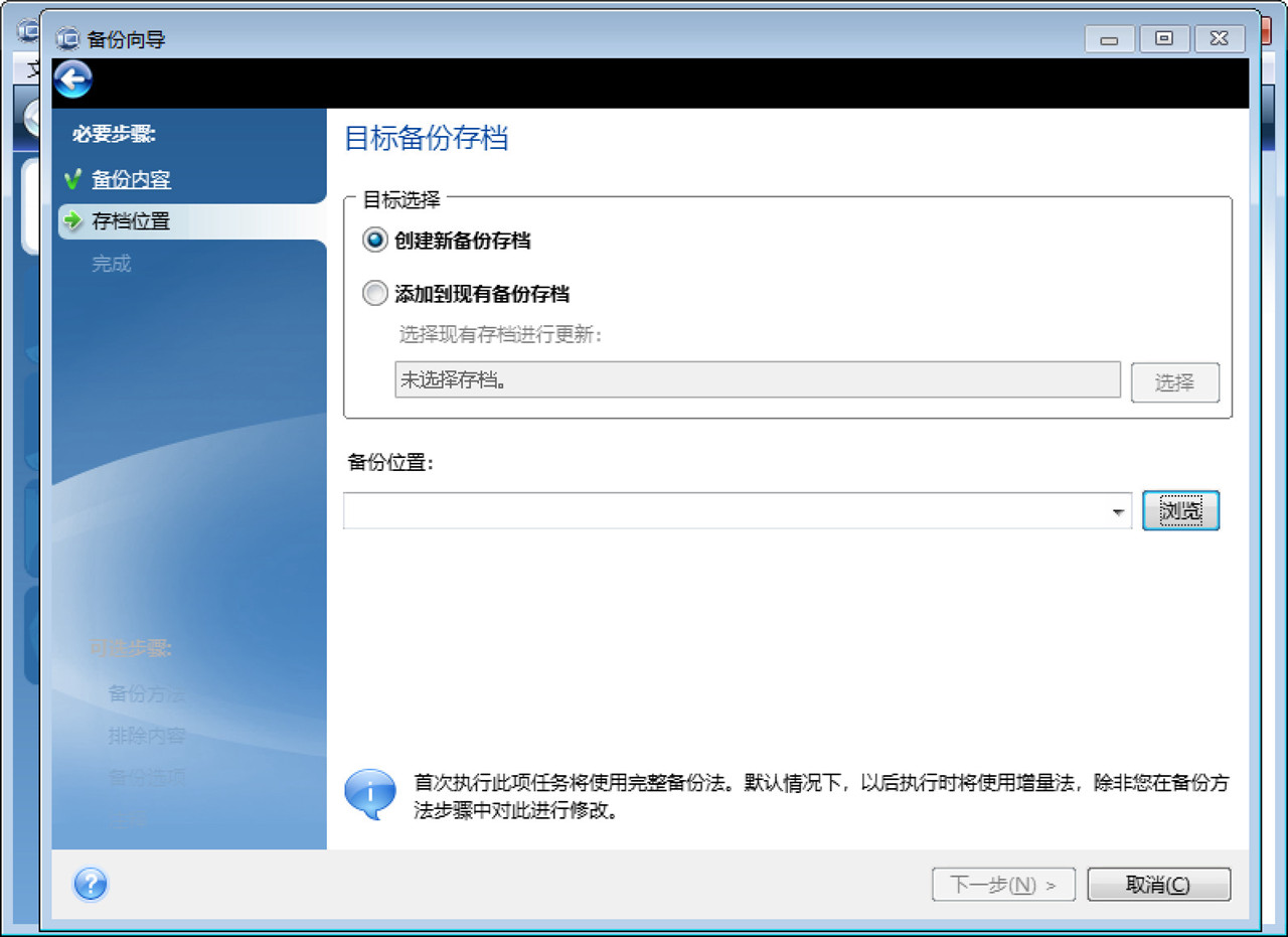 uefi系统迁移到nvme,系统从sata盘迁移到nvmessd中