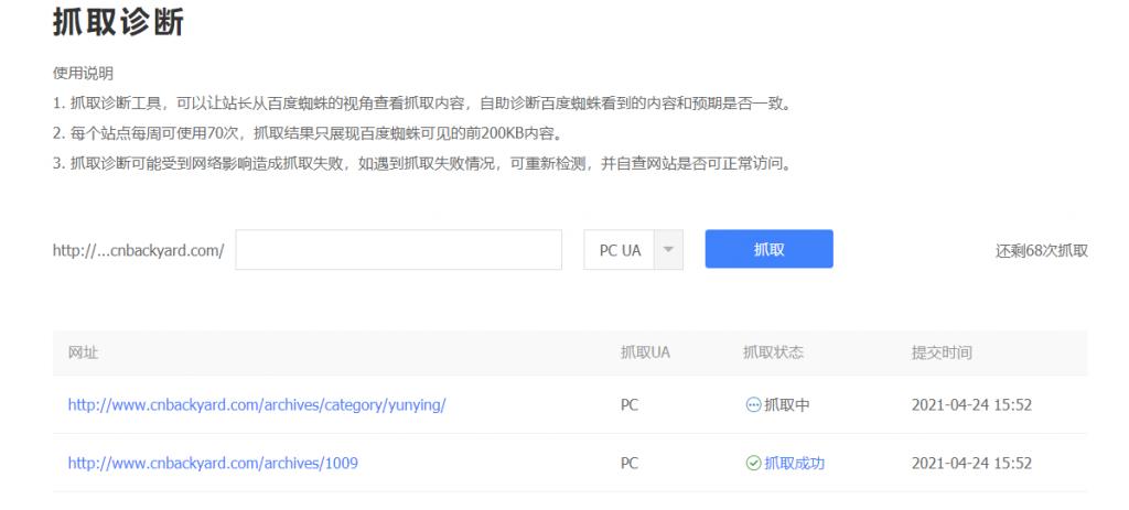 百度不收录快照怎么办,百度一直不收录内页怎么回事