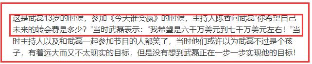 武磊生涯,武磊的第一位贵人